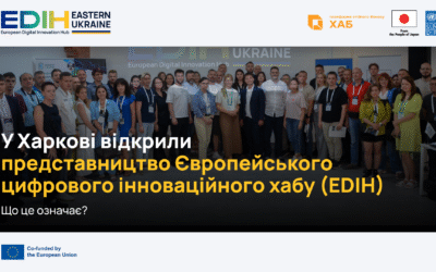 Відкрили представництво Європейського цифрового інноваційного хабу в Харкові