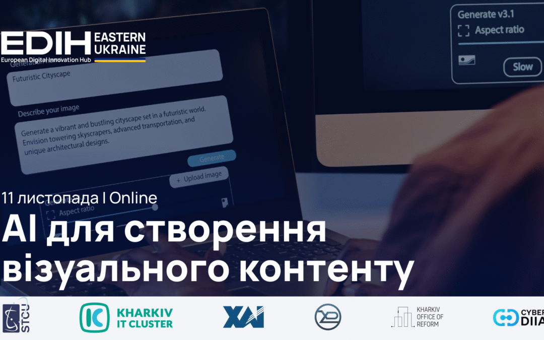 АІ для створення візуального контенту: долучайтеся до онлайн-воркшопу