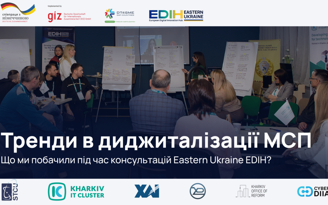 Тенденції цифровізації МСП в Україні: що ми побачили під час консультацій Eastern Ukraine EDIH?