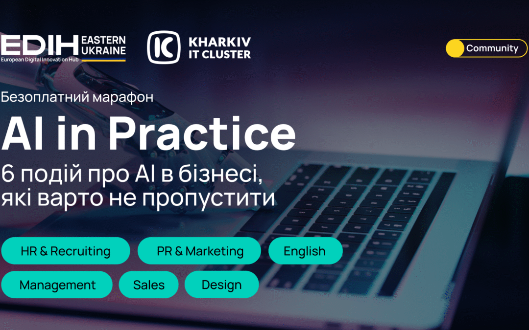 AI in Practice: марафон  про впровадження штучного інтелекту в бізнесі