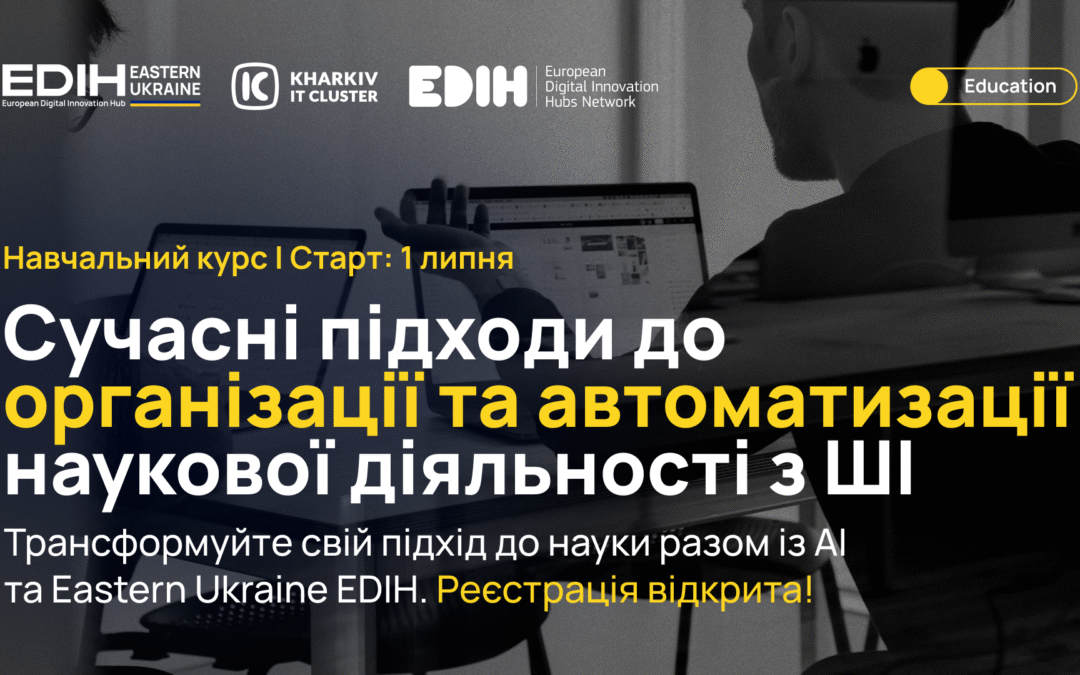 Курс «‎Сучасні підходи до організації та автоматизації наукової діяльності з ШІ»